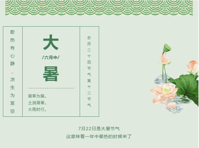 大暑將至，全年最熱的日子到了！衡陽(yáng)人怎么養生才最好