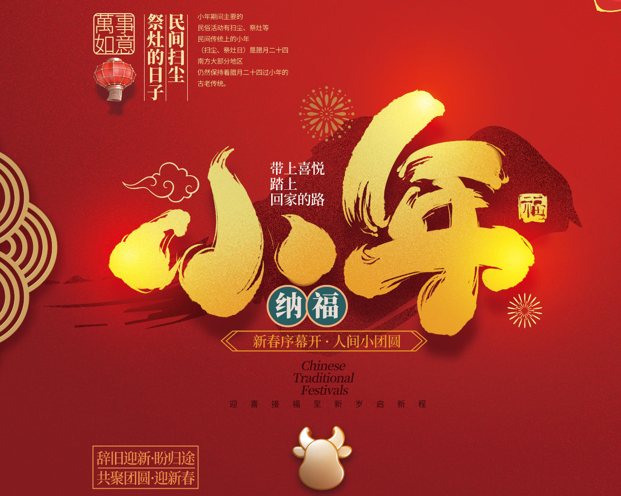 小年至，福氣到！南北特祝您平安喜樂(lè )！