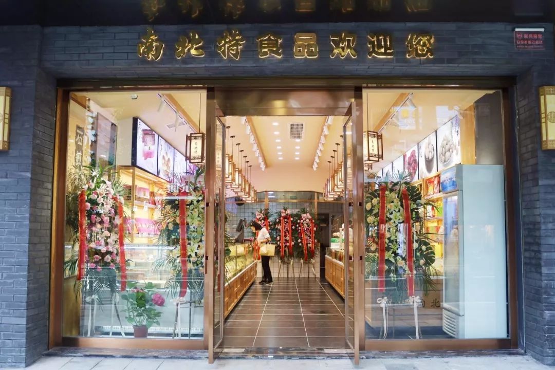 南北特食品喜迎七一建黨節：不忘初心，以食獻禮！