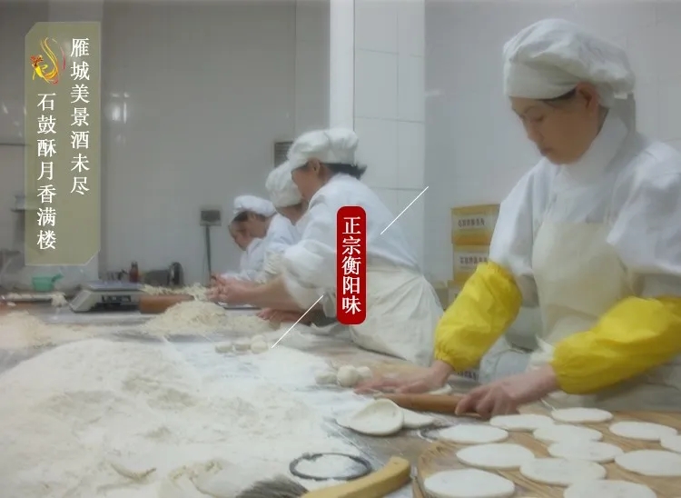 《石鼓牌》酥薄月|衡陽(yáng)人忘不了的家鄉味道！