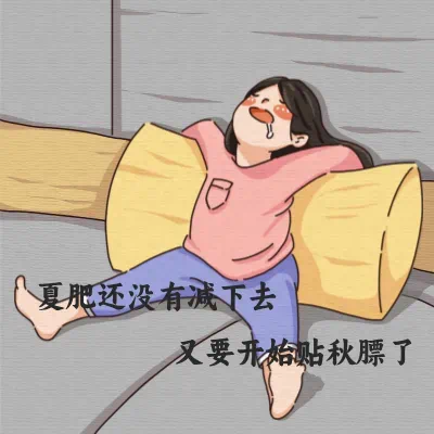 今日霜降|人間秋色深，霜降養生好過(guò)冬！