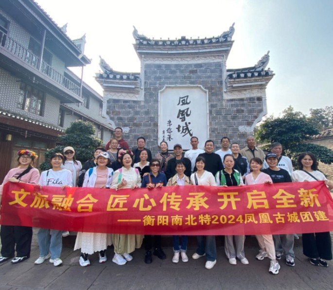 南北特|文旅融合，匠心傳承，開(kāi)啟全新